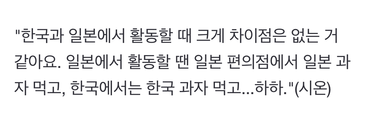 [잡담] 엔위시 한달차 인터뷰에서 함정카드 빡시네... | 인스티즈