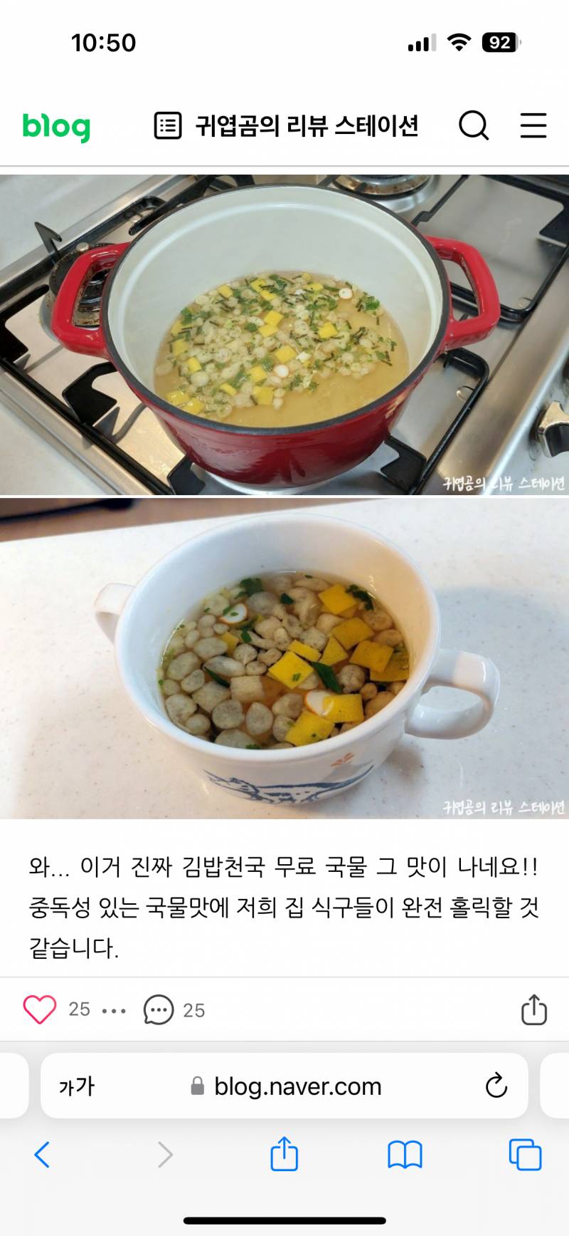 [잡담] 이런 우동국물도 칼로리 높아? | 인스티즈