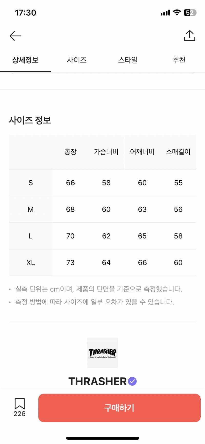 트레셔 후드티 새상품 싸게 팔아요 | 인스티즈