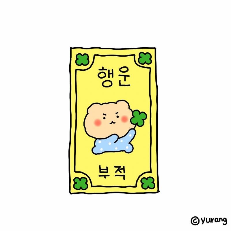 [잡담] 언젠가 티원도 망곰이랑 콜라보 해줬으면.. | 인스티즈