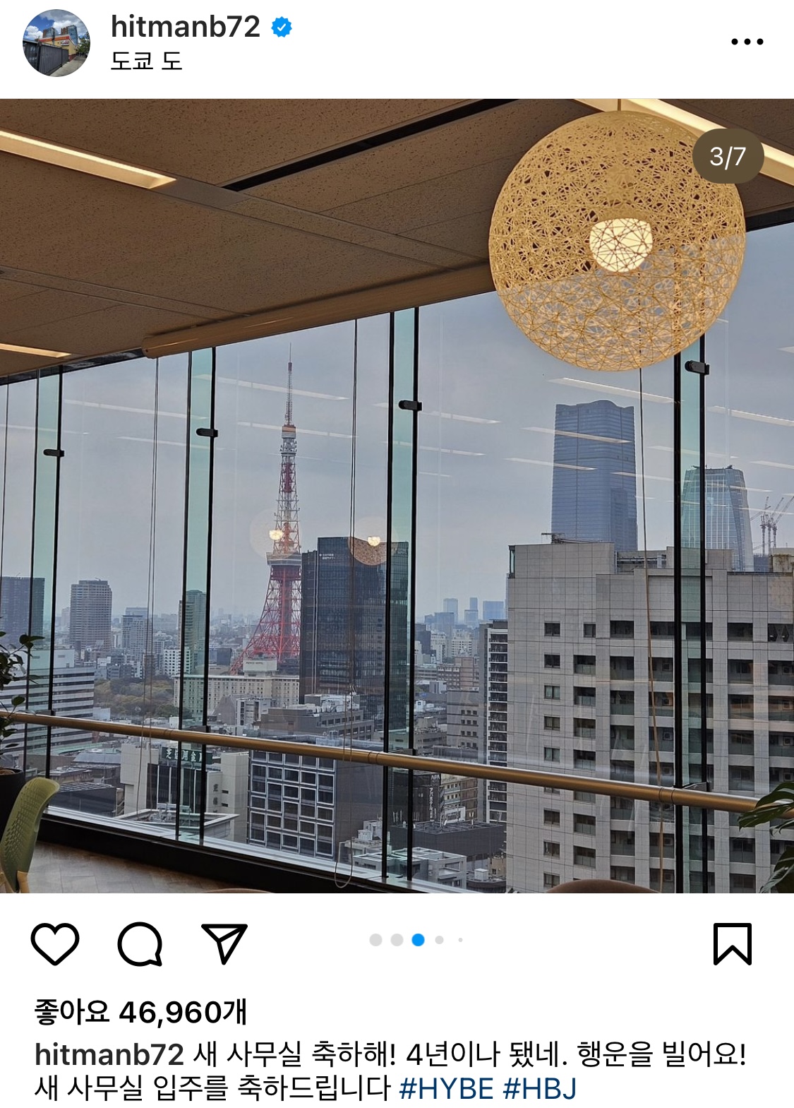 [정보/소식] 도쿄에 새로 생긴 하이브 일본 사무실 | 인스티즈