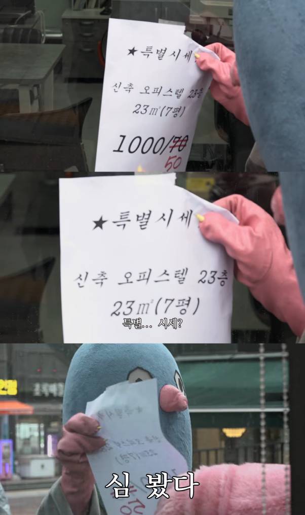 인간이 되자) 서울 원룸 가격 후려치는 꿀팁 푼다 | 인스티즈