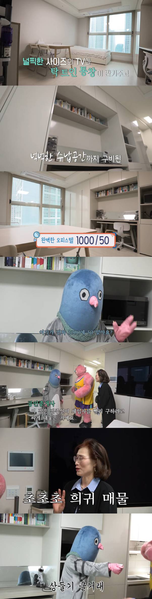 인간이 되자) 서울 원룸 가격 후려치는 꿀팁 푼다 | 인스티즈