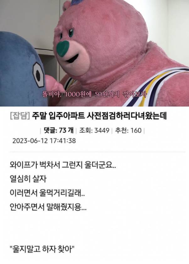 인간이 되자) 서울 원룸 가격 후려치는 꿀팁 푼다 | 인스티즈