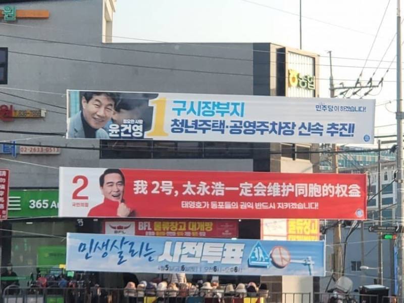[잡담] 국힘 태영호 선거현수막 봐ㅋㅋㅋㅋㅋ | 인스티즈