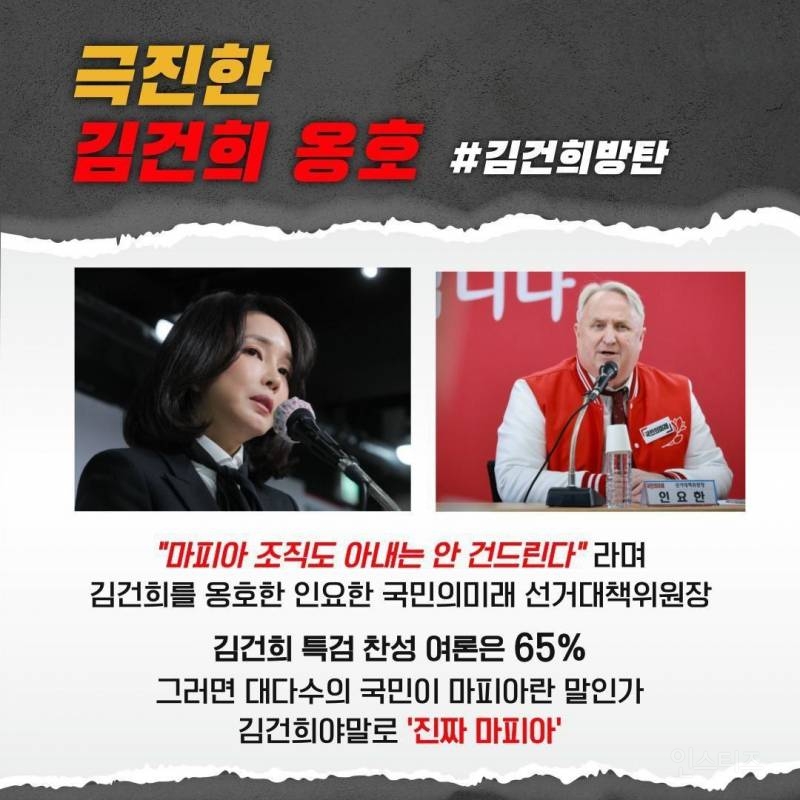 윤석열과 국힘당의 3대 악행! | 인스티즈
