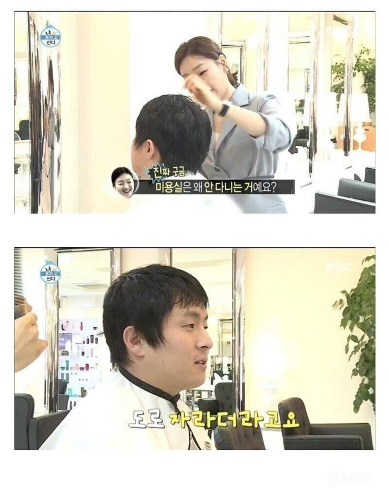 기안이 미용실 안 가는 이유...jpg | 인스티즈