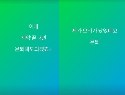 [정보/소식] '데뷔 24주년' 보아, 은퇴 결심 재차 강조 "계약 끝나면"…오타까지 정정 [종합] | 인스티즈