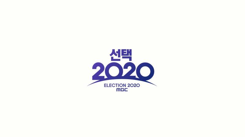 선거방송 카운트다운 하랬더니 초고퀄 단편 애니메이션을 만들어버린 MBC.jpg | 인스티즈