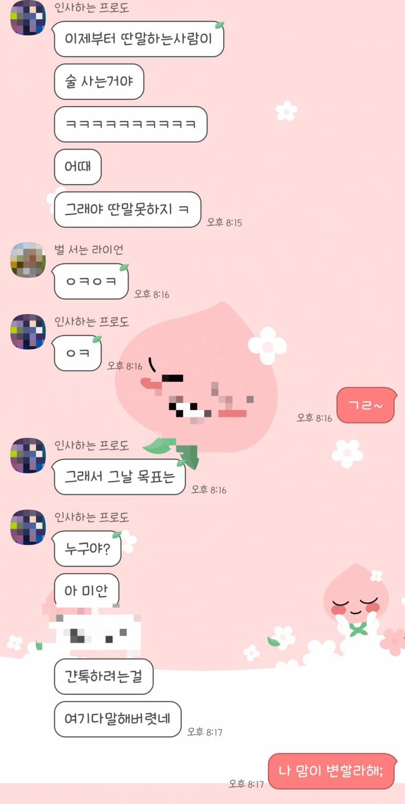 [잡담] 카톡 글씨체 잃어버림 ㅡㅠㅠㅠ 이거 뭔지 찾아줄사람ㅠㅠㅠㅠㅠㅠ - 인스티즈(instiz) 일상 카테고리