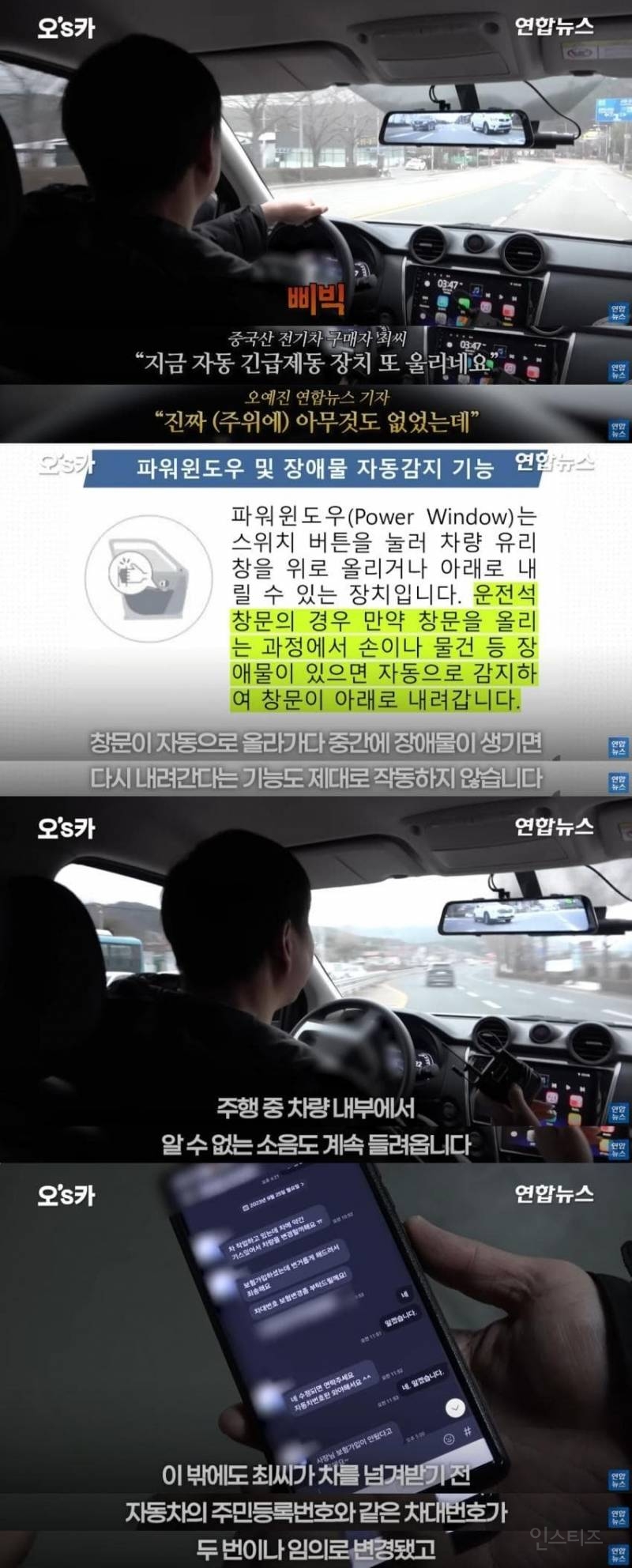 중국산 전기차 구매한 한국인들.jpg | 인스티즈