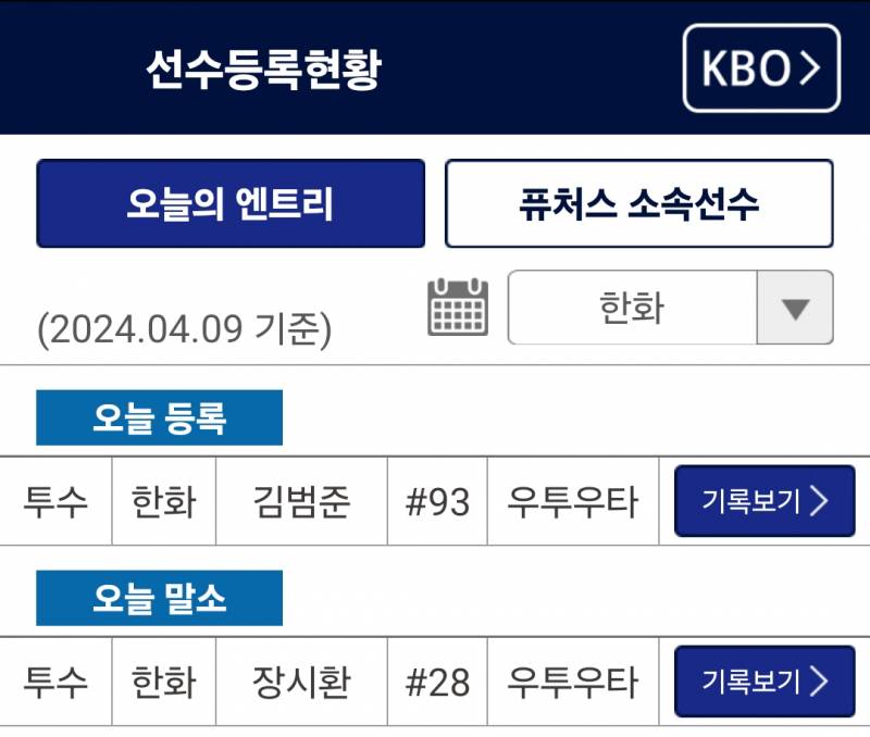 [잡담] 짱시 콜업인가봐 | 인스티즈