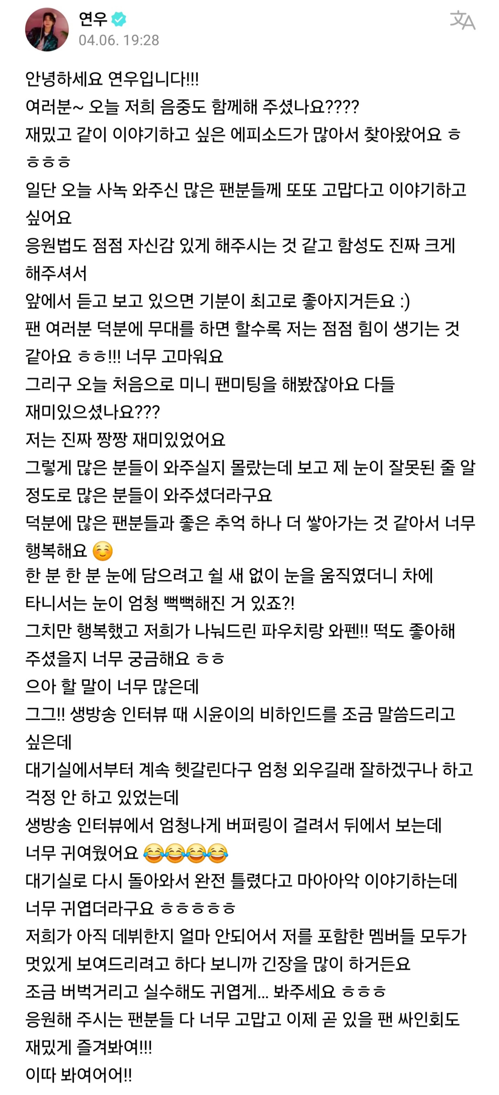 큐브에서 연습생 생활 6년 했다는 신인 남돌 멤버.jpg | 인스티즈