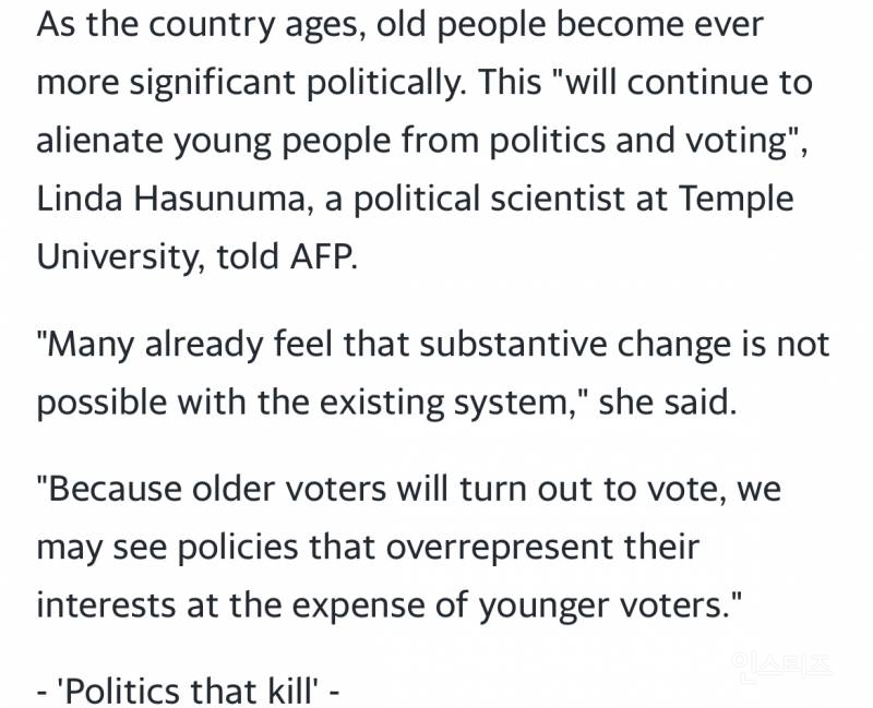 'Politics that kill' 청년들을 '죽이는 정치' (feat. 우리가 투표해야하는 이유) | 인스티즈
