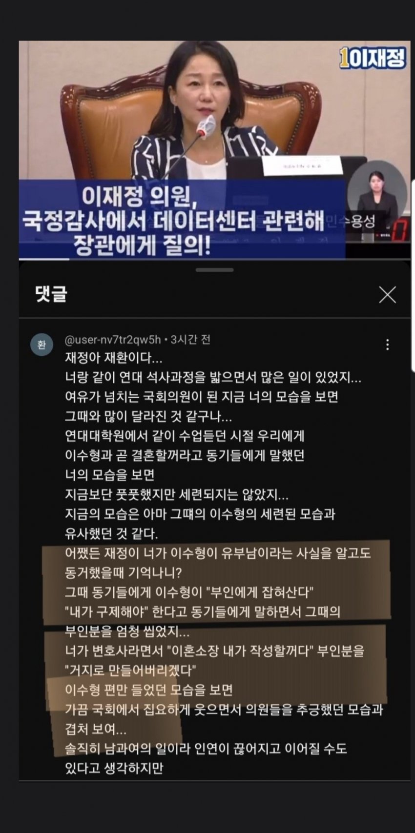 경악... 불륜 폭로 충격 근황 ㄷㄷㄷㄷㄷㄷ.JPG | 인스티즈