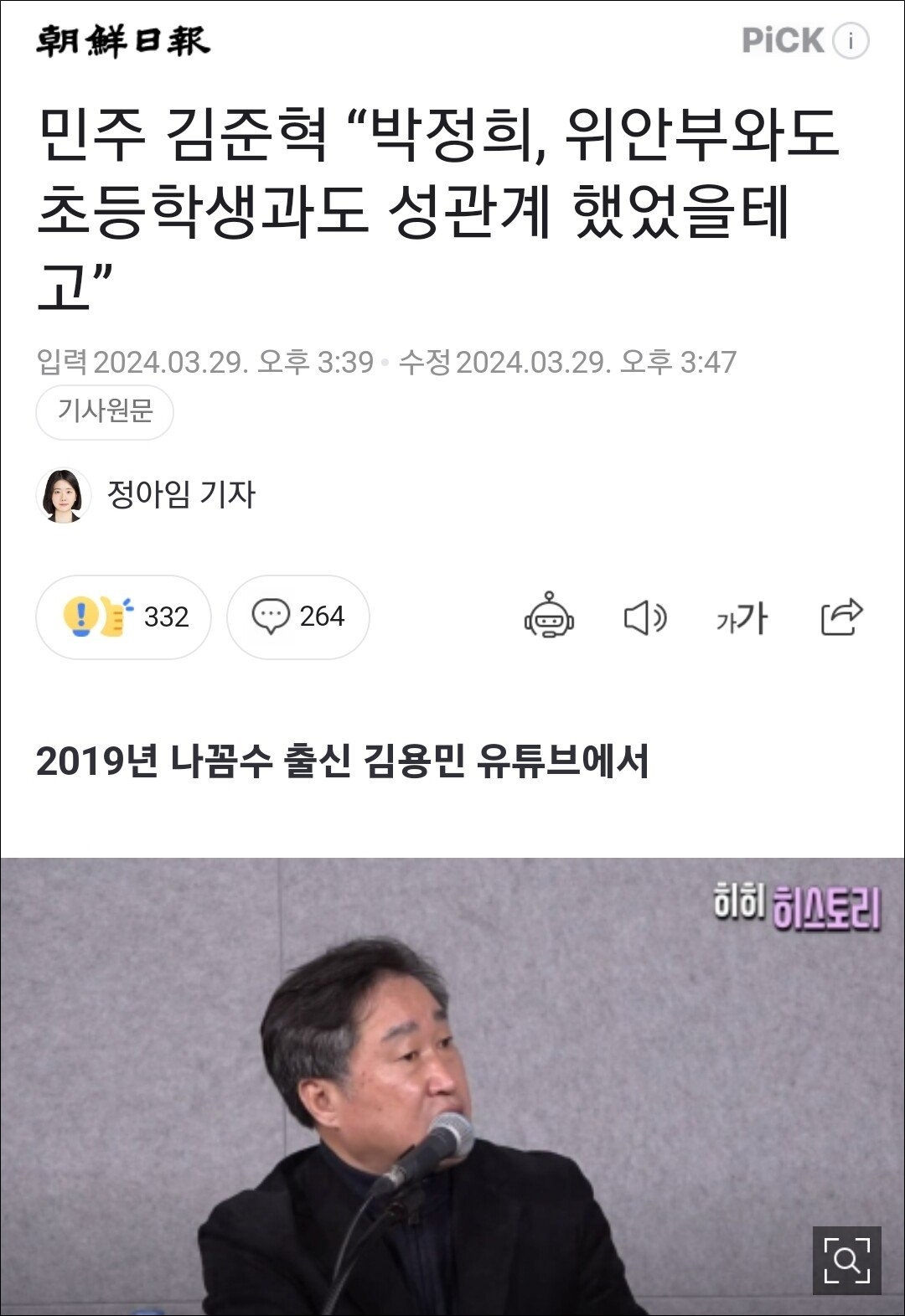 경악... 불륜 폭로 충격 근황 ㄷㄷㄷㄷㄷㄷ.JPG | 인스티즈