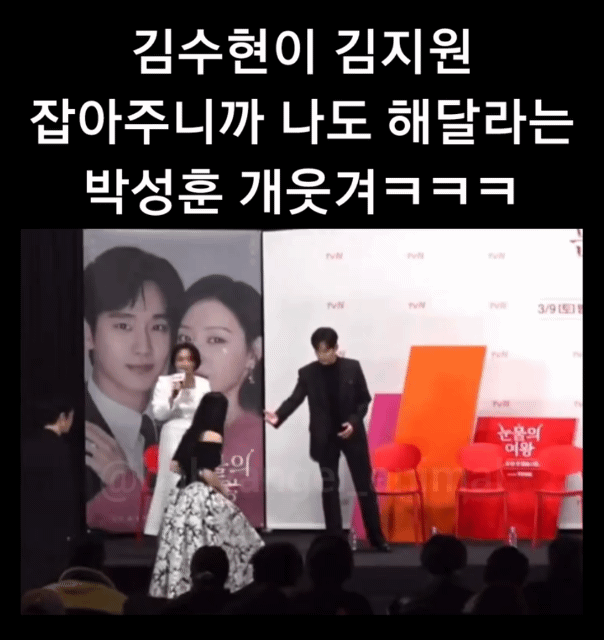 [잡담] 난 박성훈이랑 김수현 조합이 왤케 웃기지 | 인스티즈