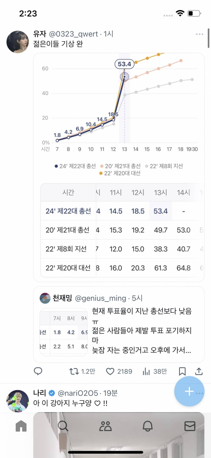 [잡담] 젊은이들 개투명하네 ㅋㅋㅋㅋㅋㅋㅋㅋㅋㅋㅋㅋㅋㅋㅋㅋㅋㅋㅋㅋㅋㅋㅋㅋㅋㅋㅋㅋㅋ | 인스티즈