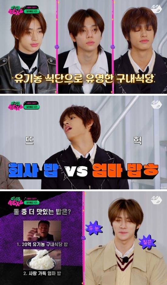 JYP 구내식당 유기농밥 VS 엄마 집밥 ? (ft. 제왑신인남돌) | 인스티즈