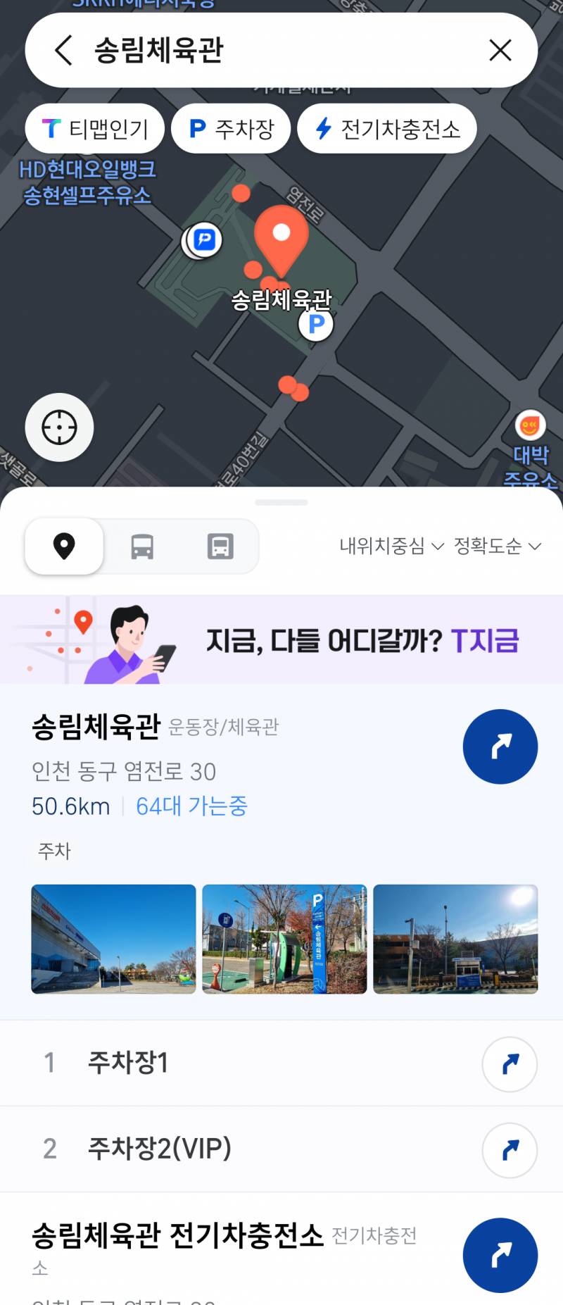 [잡담] 실시간 남영희 송림 체육관으로 가는 자동차 64대 🥹🥹🥰🥰 | 인스티즈
