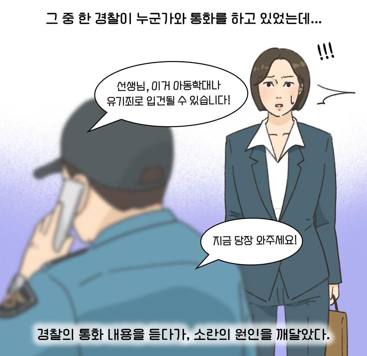 [정보/소식] 이혼변호사가 법원에서 본 충격적인 상황 | 인스티즈