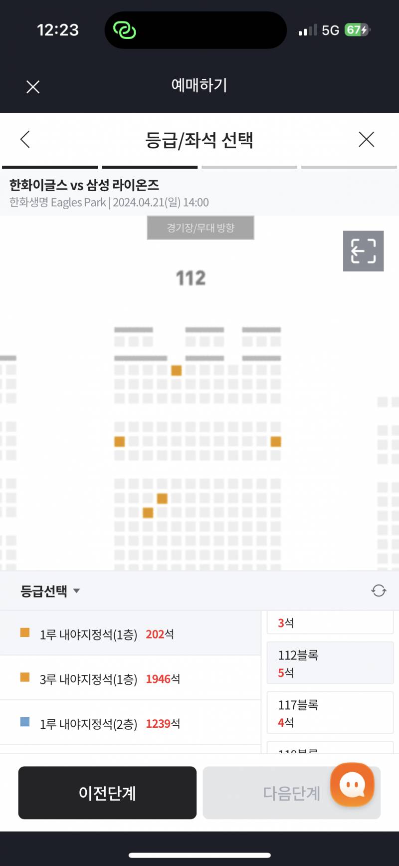 [잡담] 21일 남은 자리 !!!!!! | 인스티즈