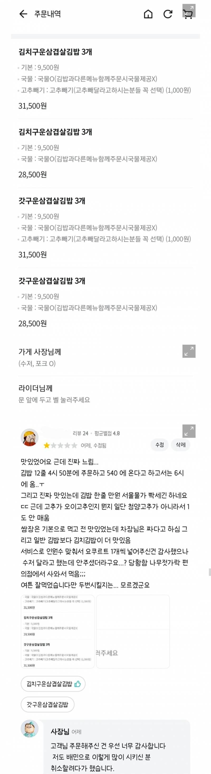 현재 난리난 김밥집 작년 10월 뉴스보도된 논란.JPG | 인스티즈