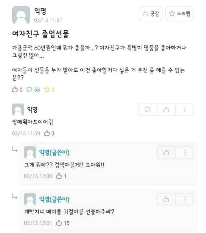 [잡담] 메이플 관련 웃긴 짤 올리기 하자! | 인스티즈