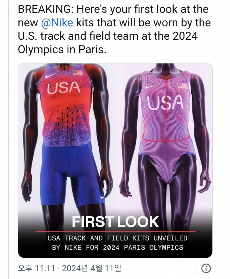 현재 난리난 이번 파리 올림픽에서 미국 육상 선수들이 입을 유니폼.jpg | 인스티즈