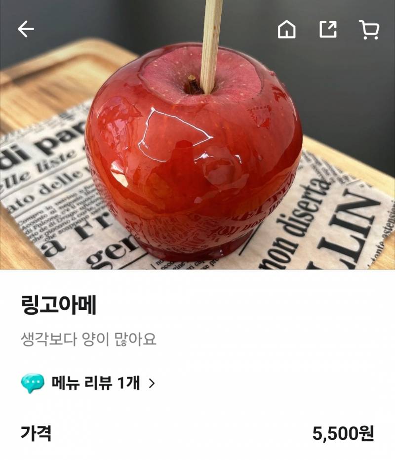 [잡담] 링고아메라는 음식 도대체 무슨 음식임? - 인스티즈(instiz) 일상 카테고리