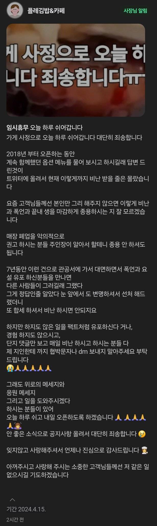 [잡담] 그 논란되는 김밥집 오늘 휴무래 | 인스티즈