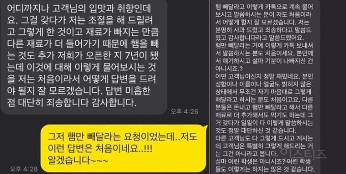 '햄 빼면 2000원 추가' 그 김밥집 "비난 받을 줄 몰랐다"…SNS 폐쇄 | 인스티즈