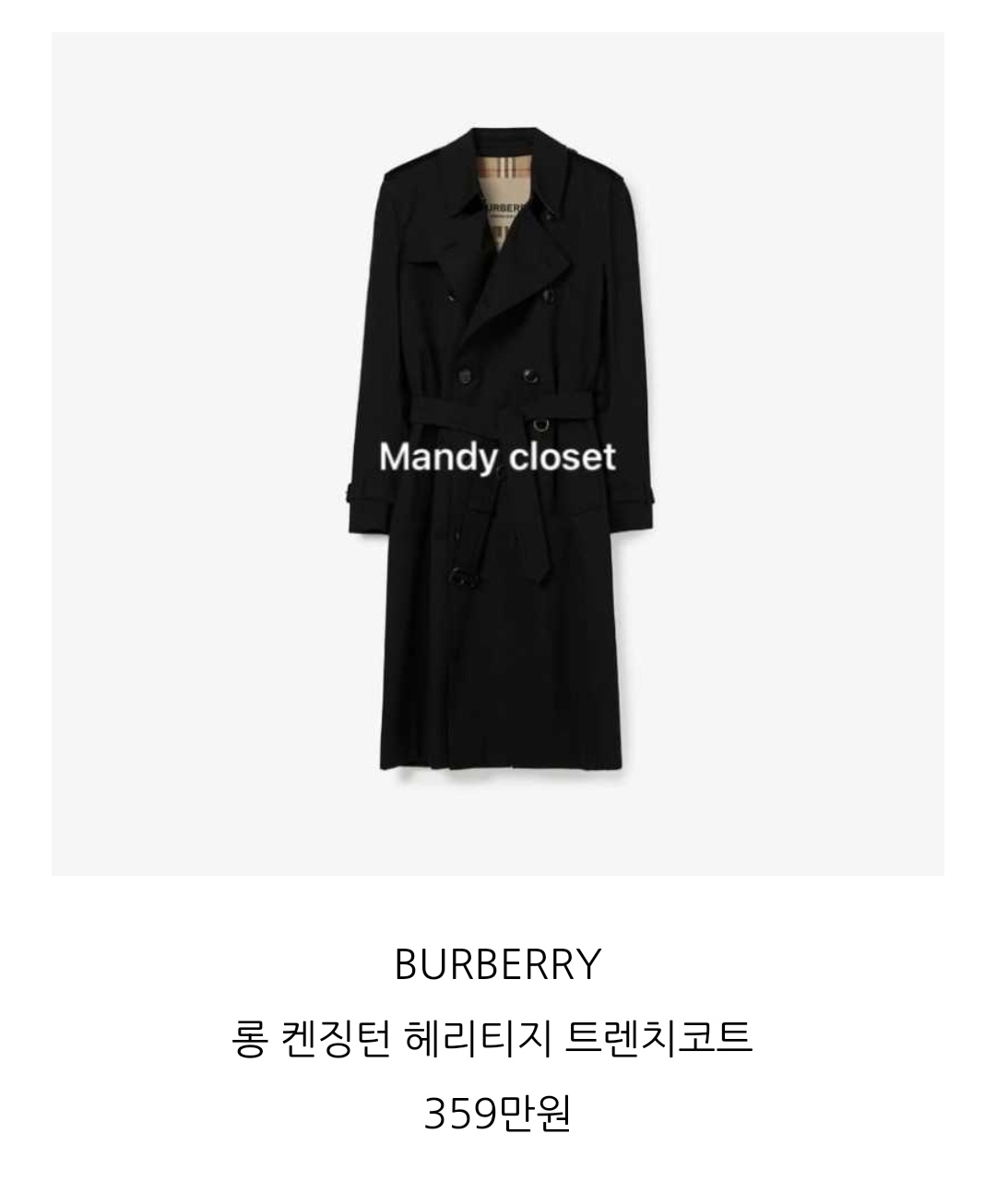 [잡담] 김수현 이 코트 예뻐서 가격 찾아봤는데 | 인스티즈