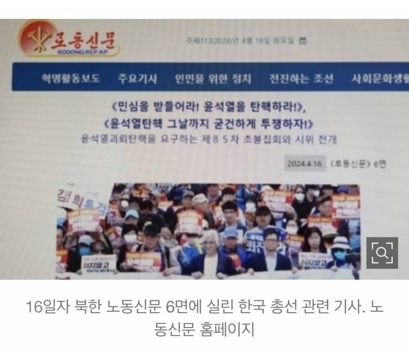 [잡담] 북한이 응원해주네 | 인스티즈