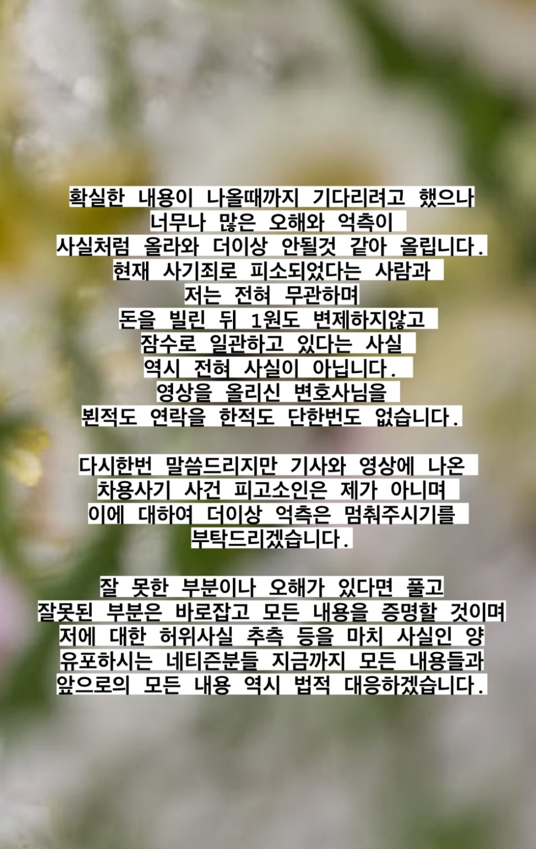 [정보/소식] 하트시그널 김세린 입장문 | 인스티즈