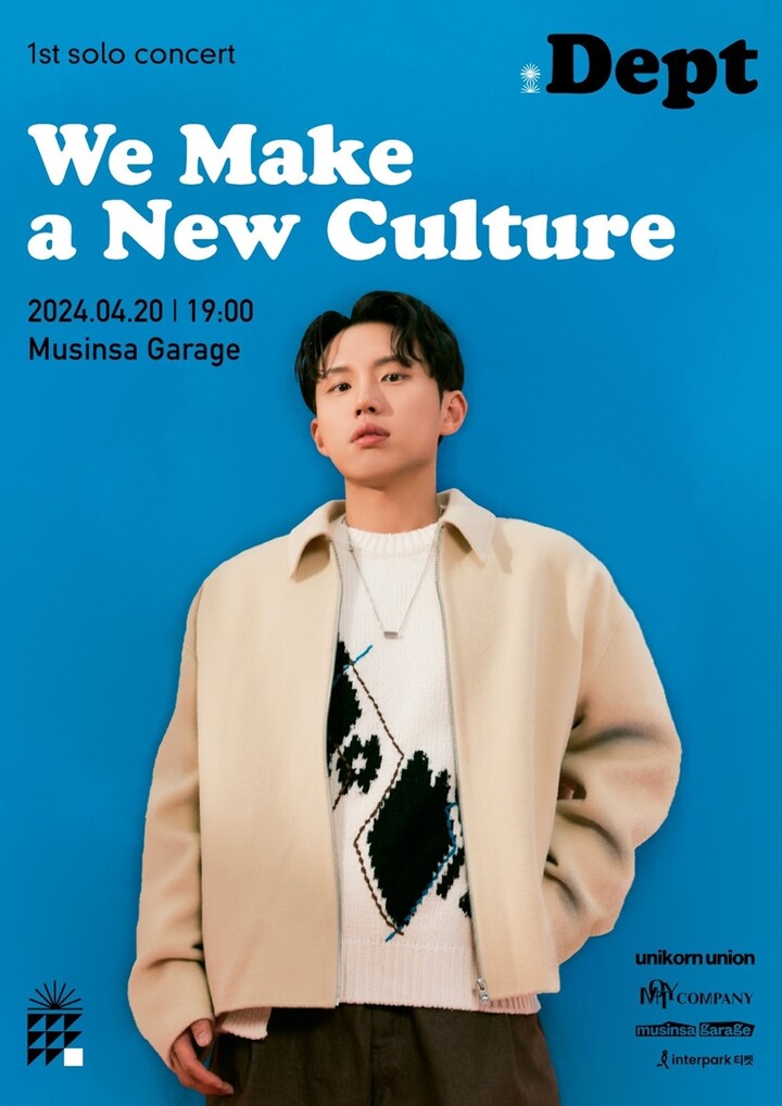 [정보/소식] 뎁트, 오는 20일 첫 단독 콘서트 'We Make a New Culture' 개최 | 인스티즈