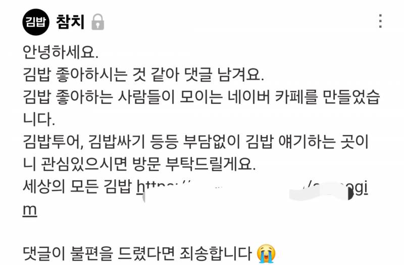 [잡담] 김밥 댓글 나한테도 달렸다 ㅋㅋㅋㅋㅋ | 인스티즈