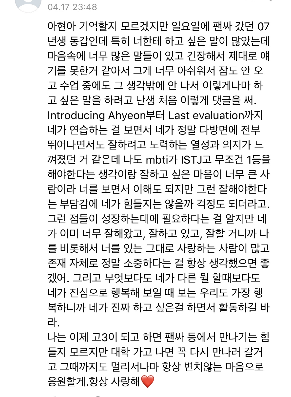 [잡담] 베몬 아현 또 팬한테 감동주네..🥺🥹 | 인스티즈