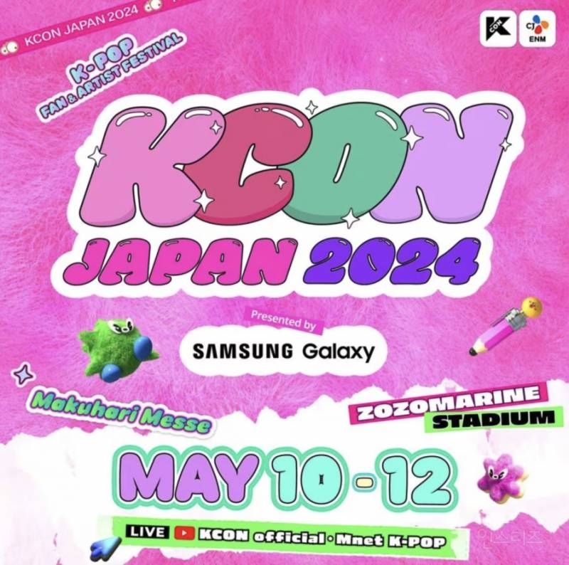 [정보/소식] KCON JAPAN 2024 에 참가하는 싱어게인 3 우승자.jpg | 인스티즈
