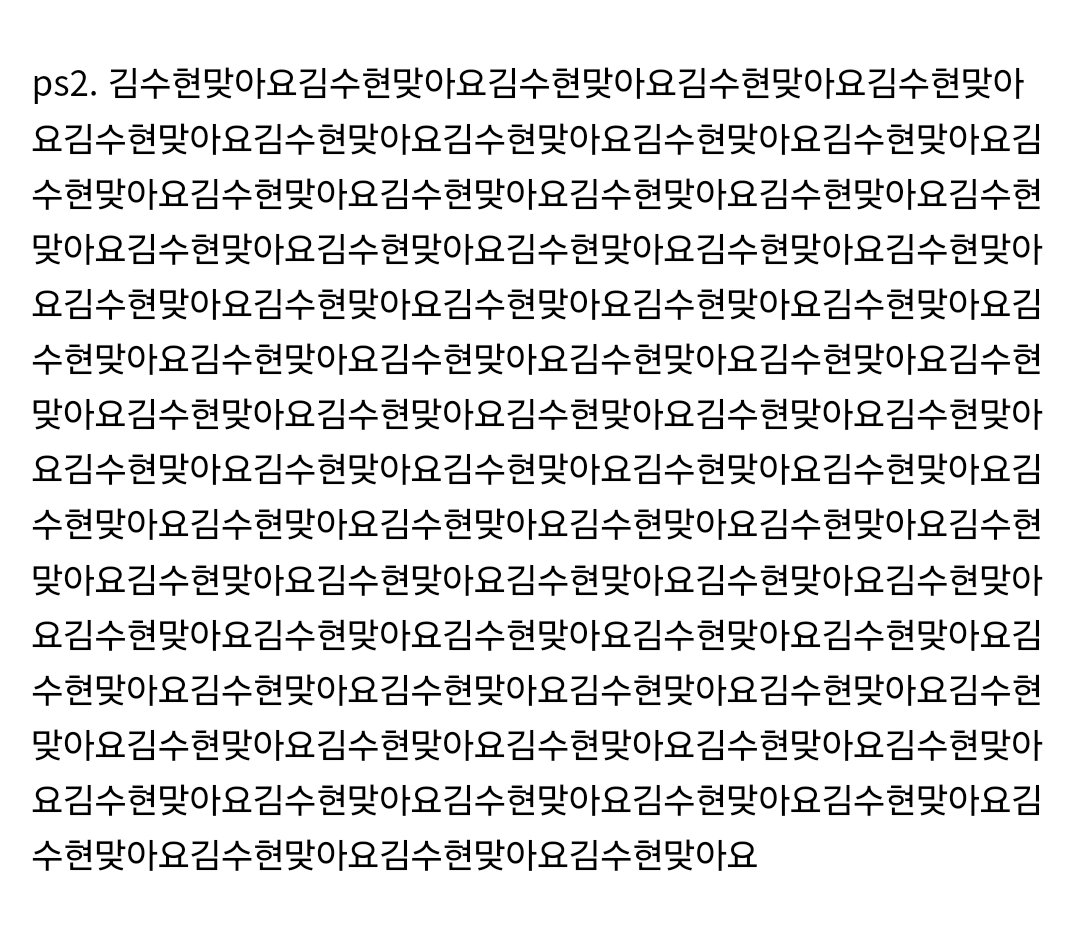 [잡담] 한결 같은 김수현 | 인스티즈