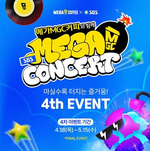 [정보/소식] 메가MGC커피, 'SBS MEGA 콘서트' 티켓 이벤트에 APP 이용객 2배 증가 | 인스티즈