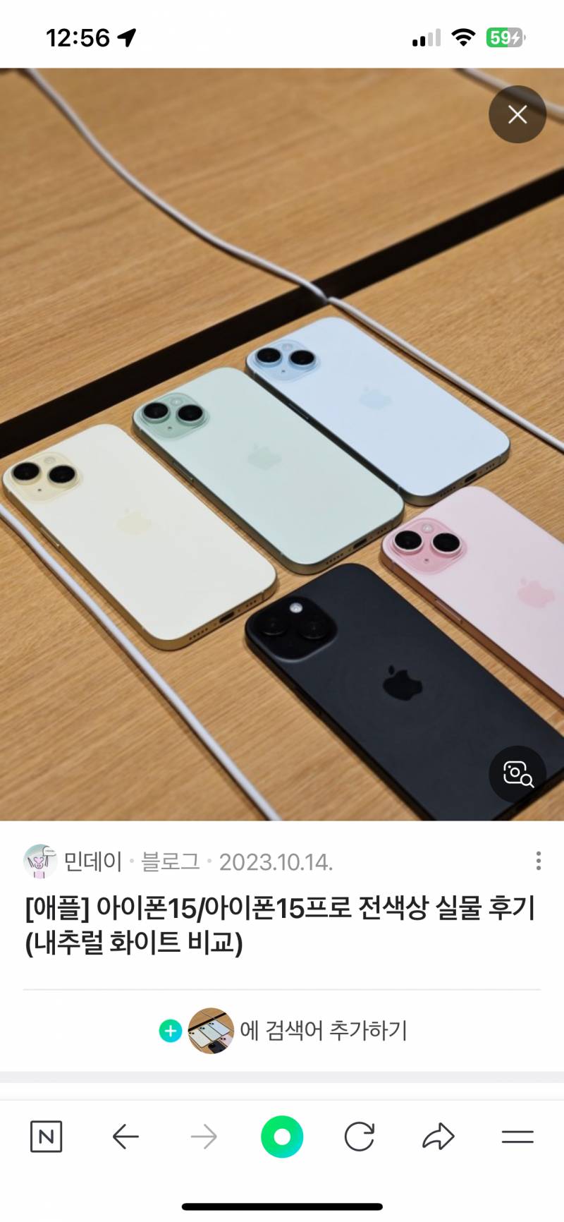 [잡담] 아이폰15 색 골라주라 | 인스티즈