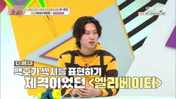JYP에 정면 도전한 섹시 1티어 남자 아이돌 | 인스티즈