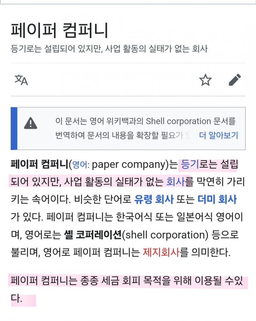 [정보/소식] 김지원 건물 법인 회사 설립하여 대출 55%받아 절세 목적 | 인스티즈