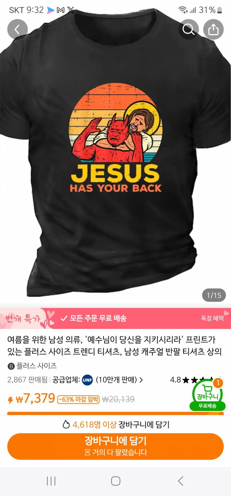 [잡담] 이런 티셔츠 왜이리 웃기짘ㅋㅋㅋ | 인스티즈