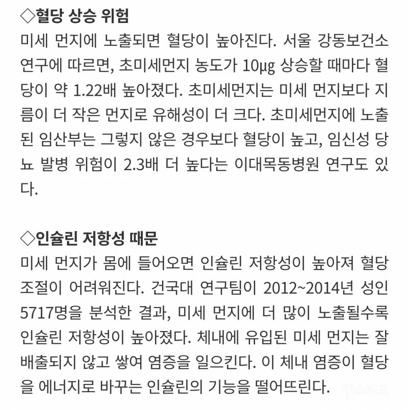 미세먼지 의외로 의외인점 | 인스티즈