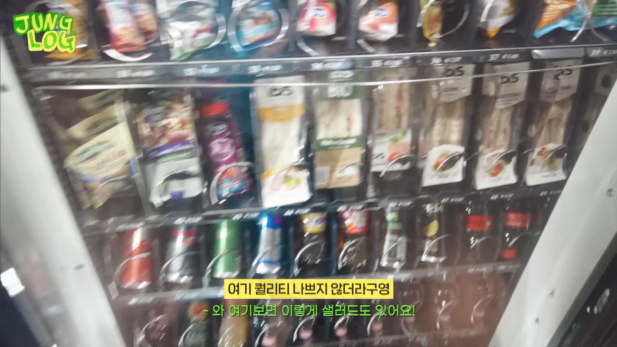 [잡담] 정우 공항 자판기 보면서 여기 퀄리티가 나쁘지 않더라구영 하는겈ㅋㅋㅋㅋ | 인스티즈