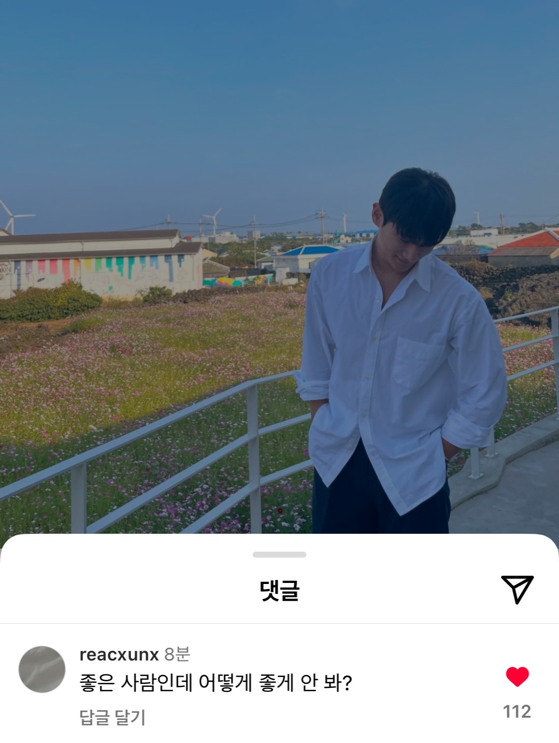 [잡담] 환연 동혜 뭐야? - 인스티즈(instiz) 연예 카테고리
