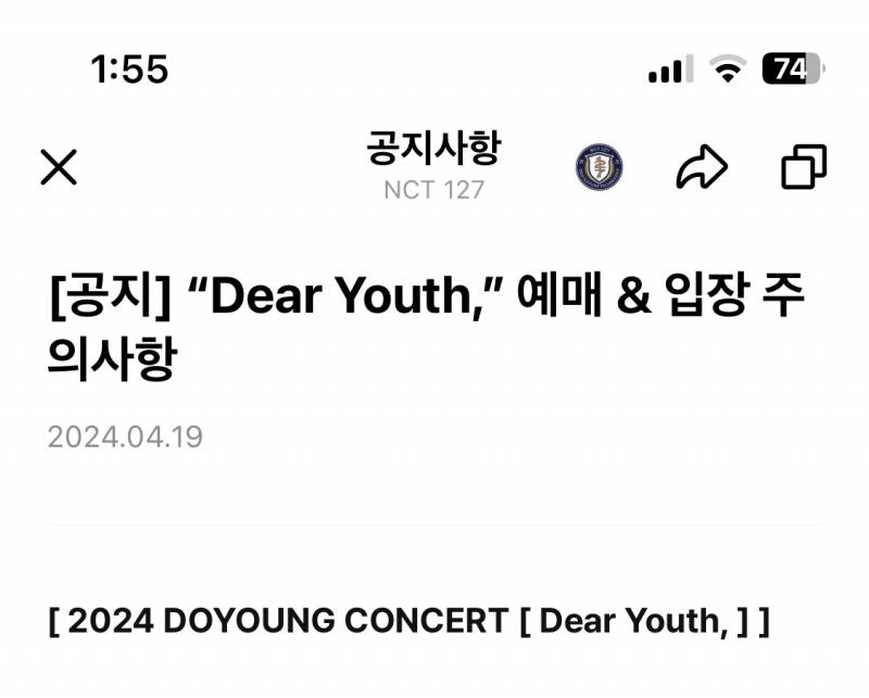 도영) 도영 단독콘서트 "Dear Youth,” 선예매 대여 | 인스티즈