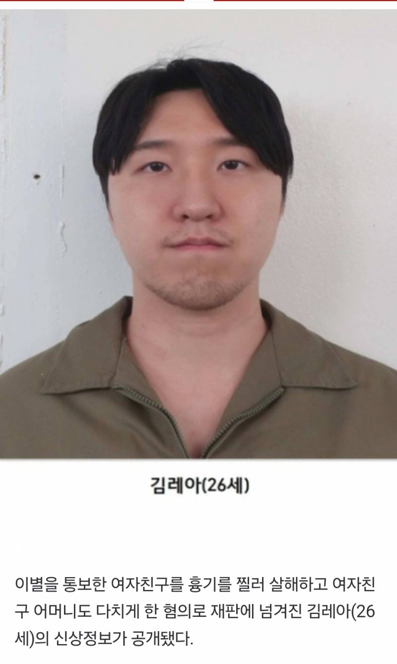 [정보/소식] [속보] 이별통보 여친 살해 '26세 김레아'…검찰, 머그샷 첫 공개(혐오주의) | 인스티즈